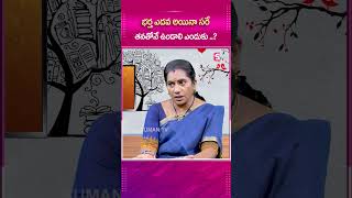 నా భర్త ఎదవ అయినా సరే తనతోనే ఉండాలి ఎందుకుsumantvpsychologyfacts priaychowdhary lifecoach [upl. by Anafetse]