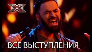 Sevak Khanagyan Armenia Eurovision 2018  All The X Factors performances [upl. by Catima67]