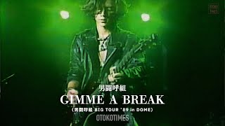 GIMME A BREAK（男闘呼組 BIG TOUR ’89 in DOME） [upl. by Hines]