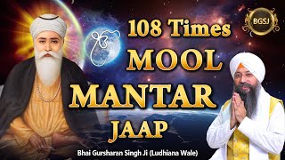 108 Times Mool Mantar Jaap  Bhai Gursharan Singh Ji Ludhiana Wale  Mool Mantra [upl. by Anuahsed]