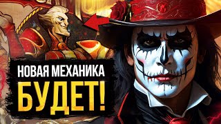 THE RINGMASTER НОВЫЕ АРКАНЫ И ДЕТАЛИ ПАТЧА 735  ГЛОБАЛЬНОЕ ОБНОВЛЕНИЕ  DOTA 2 [upl. by Marlon]