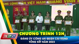 Đảng ủy Công an quận Cái Răng tổng kết năm 2023  Cần Thơ TV [upl. by Barmen326]