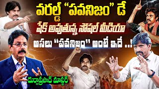 pawanism song pawankalyanfansofficial holi pspk26 happyholi janasenakreations vlog pspk25 [upl. by Nairahcaz934]