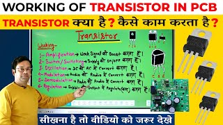 Transistor Checking in PCB  Transistor क्या है और कैसे काम करता है  AC PCB Repairing Course [upl. by Frangos]