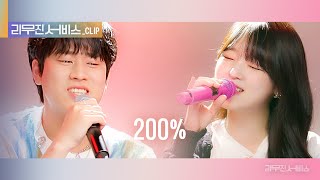 리무진 서비스 클립 200  오마이걸 승희 X 이무진  OH MY GIRL SEUNGHEE X LEE MU JIN [upl. by Sapienza]