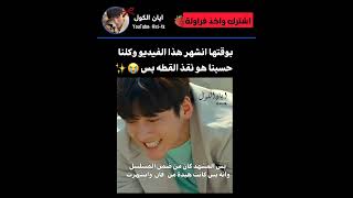 محد توقع😭 taehyung jungkook ادريان fanboy ايان عالمالفيك عالمالوهم foryou aşk fypシ゚jk [upl. by Adali]