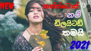 dilaitad new nonstop 2021 sinhala nonstop හොදම සින්දු ටික [upl. by Niwled]