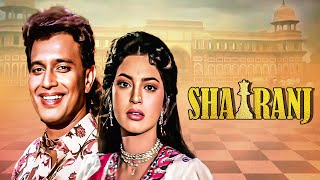 Juhi Chawla और Mithun Chakraborty की सुपरहिट रोमांटिक फूल मूवी Shatranj जूही चावला मिथुन चक्रवर्ती [upl. by Ridglee995]