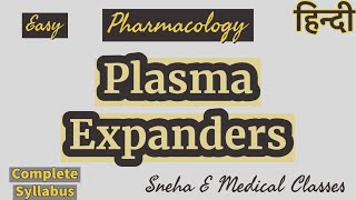 Plasma Expander Drugs  Pharmacology  Hindi [upl. by Lyman431]