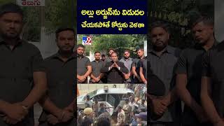 Allu Arjun Arrest  అల్లు అర్జున్ ను విడుదలచేయకపోతే కోర్టుకు వెళతా KA Paul  TV9 [upl. by Holli644]