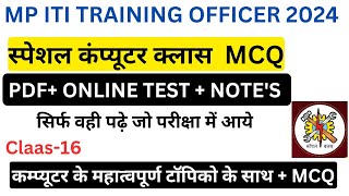 ITI TRAINING OFFICER TO  ITI COPA TRADE CLASS  MP TO COPA कम्प्यूटर क्लास  Computer class [upl. by Leilani]