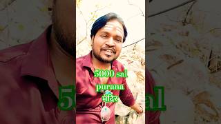 Parson mandir 5000 sal purana temple parson shorts vlog youtubeshorts mandir [upl. by Kcub]