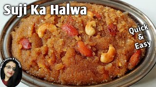 Quick Suji Halwa Recipe  Suji Ka Halwa  Perfect Suji Ka Halwa Kaise Banaen [upl. by Acinorej]