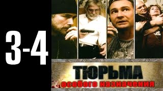 Тюрьма особого назначения  34 серия [upl. by Nylrehc]