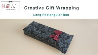 How to gift wrap a long rectangular gift box creatively  長條禮物怎麼包裝 [upl. by Anim585]