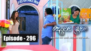 Deweni Inima  Episode 296 26th March 2018 [upl. by Tressa223]