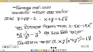 Dinajpur board ssc 2023 math solution  দিনাজপুর বোর্ড এসএসসি ২০২৩ গনিত সৃজনশীল প্রশ্ন সমাধান [upl. by Frey]