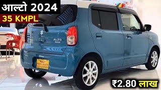 New Alto 2024 Top Model🔥₹280 Lakh  Features Price Safety Interior Detailed Review⚡️ [upl. by Baras727]