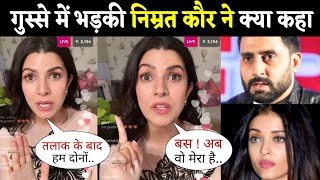 Nimrat Kaur gave shocking reaction to the rumors of her relationship with Aishwarya husband Abhishek [upl. by Rotciv866]