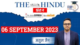 The Hindu Analysis in Hindi  06 Sep 2023  Editorial Analysis  AtulJain l UPSC  StudyIQ IAS Hindi [upl. by Fogg]