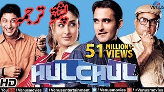 Pashto dubbed film hindi hindi film in pashto هندي فلم پشتو ترجمه پشتو دوبله [upl. by Rodrigo97]