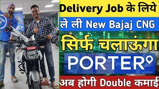 Buy New Bajaj Freedom CNG Bike For Porter Bike Delivery Job Porter Ride more Earn Low [upl. by Sam]