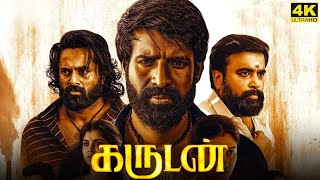 Garudan Full Movie in Tamil 2024  Soori  Sasikumar  Samuthirakani  Unni  Yuvan  Garudan Review [upl. by Tray]