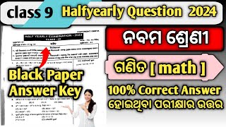 Class 9 Halfyearly Exam Paper 2024 Maths  9th Class Halfyearly Exam Paper 2024 Maths [upl. by Ennayllek68]