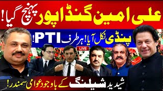 🔴Live Ali Amin Gandapur Entry In Rawalpindi  PTI Protest In Rawalpindi  PTI Jalsa  Rana Azeem [upl. by Silloc217]