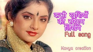 Kabhi khushiyon ki sargam likhenge Kabhi aankho ka pani likhenge full song  Alka Yagnik [upl. by Wernsman230]