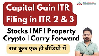 How to File Capital Gain in ITR 2 amp 3  Capital Gain ITR Filing  How to Fill Capital Gain in ITR [upl. by Albina]