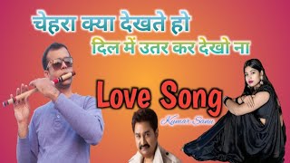 Chehra Kya Dekhte Ho  Kumar Sanu Asha Bhosle । The Best of Kumar Sanu Flute Cover [upl. by Gustav68]