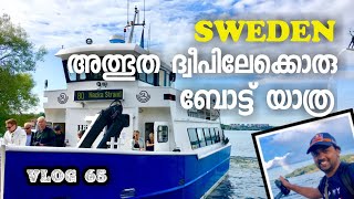 SWEDEN SANDHAMN A HIDDEN PARADISE  ENGLISH SUBTITLES  DEUTSCHE UNTERTITEL EUROPE SWEDEN MALAYALAM [upl. by Aserat]