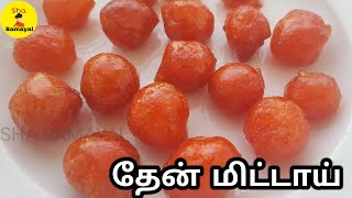 தேன் மிட்டாய்  Thaen Mittai Recipe in Tamil  90s snacks in Tamil  Sweet Recipes in Tamil [upl. by Shakti234]