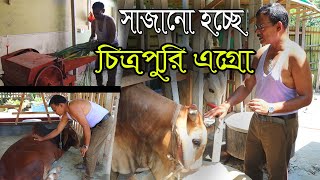 945আমার স্বপ্নের গরুর খামার চিত্রপুরী এগ্রো গার্টেন রই মানিক। RIManikChitrapuri Krishichitra [upl. by Hakeber]