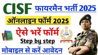 CISF Fireman online form 2024 kaise fill kare  CISF Fireman ka form kaise bhare [upl. by Nida]