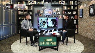 이동진 김중혁의 영화당 142 노예제를 깊게 다룬 작품들 노예 12년 링컨 [upl. by Beret]