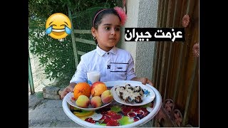 دانية عزمت الجيران على الفطور تحشيش طه البغدادي [upl. by Isolda]