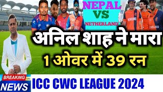 अनिल शाह ने नीदरलैंड के खिलाफ एक ओवर में मारे 39 रन l Nepal vs Netherlands cricket Highlights l [upl. by Airtina]