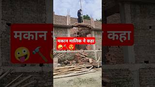 Arch rimov आर्च कैसे खोलते है shorts construction house design home trending arch [upl. by Enia662]