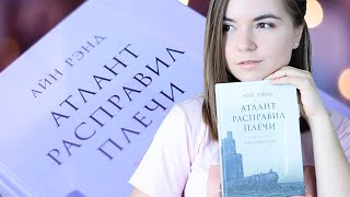 Атлант расправил плечи🗿Популярность заслужена [upl. by Nimajaneb]