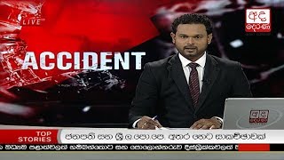 Ada Derana Lunch Time News Bulletin 1230 pm  20181209 [upl. by Marleah356]