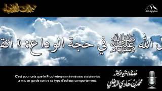 Battre les femmes est un odieux comportement  Muhammad Ibn Hâdî AlMadkhali [upl. by Lalage942]