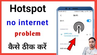 no internet  hotspot connect but no internet problem fix [upl. by Kamin639]