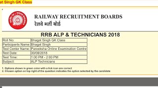 🚇 RAILWAY 🚇 JOB RELATED 📑 INFORMATION🚉 [upl. by Drawd]