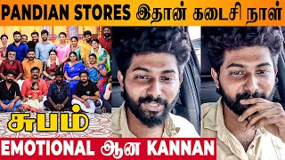 Pandian Stores Last Day 💔 Kannan Emotional  Saravana Vickram in Bigg Boss Tamil 7  Climax Episode [upl. by Ettenim]