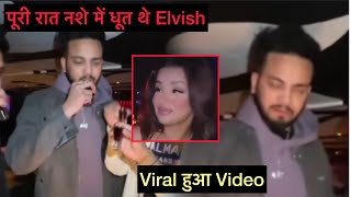 नशे में धूत Elvish का Video Viral Avneet के साथ पूरी रात की Party  Elvish Yadav Viral Video [upl. by Gabor714]