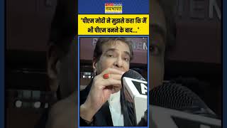 Actor Jeetendra ने PM Modi के साथ देखी ‘द साबरमती रिपोर्ट’  shorts thesabarmatireport pmmodi [upl. by Ailimat]