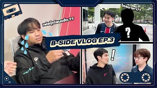 BSIDE VLOG EP3 l เปิดตัวเด็กใหม่ พร้อมปลดล็อกในรอบ 2 ปี [upl. by Alfy975]