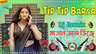 Tip Tip Barsa Pani Dj New Hard Bass Matal Dance 2025 JBL Mix Latest Dj Song Picnic JBL Dj Remix [upl. by Chavaree]